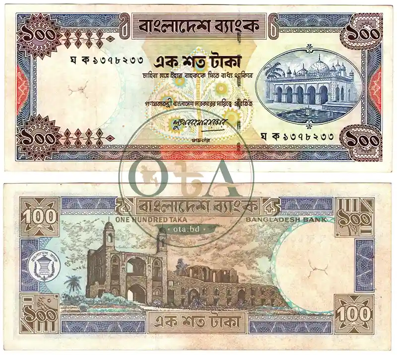 পুরাতন ১০০ টাকার নোট - লুৎফর রহমান সরকার Front