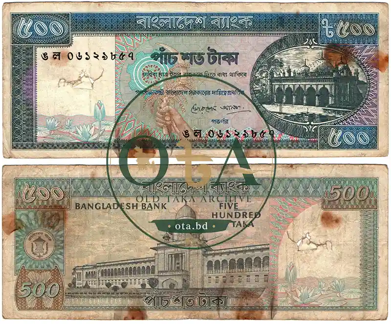 পুরাতন ৫০০ টাকার নোট - খোরশেদ আলম Front
