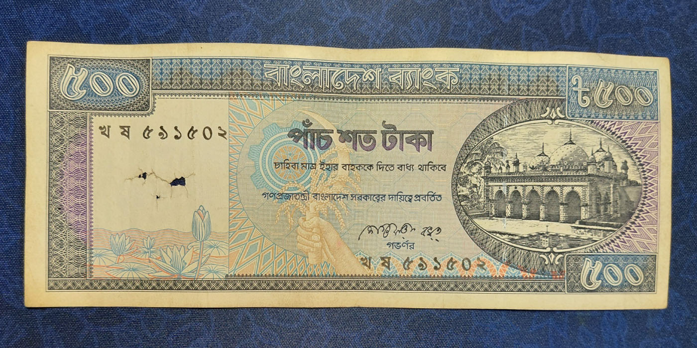 পুরাতন ৫০০ টাকার নোট - শেগুফতা বখ্‌ত চৌধুরী Front
