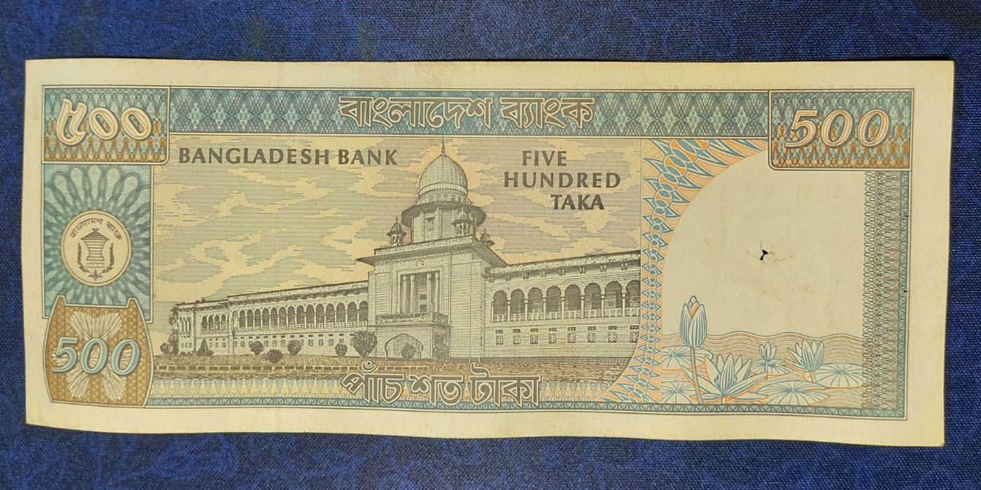 পুরাতন ৫০০ টাকার নোট - শেগুফতা বখ্‌ত চৌধুরী Back