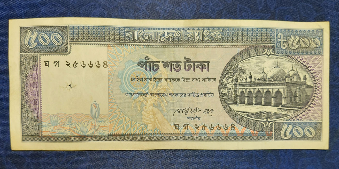 পুরাতন ৫০০ টাকার নোট - শেগুফতা বখ্‌ত চৌধুরী Front
