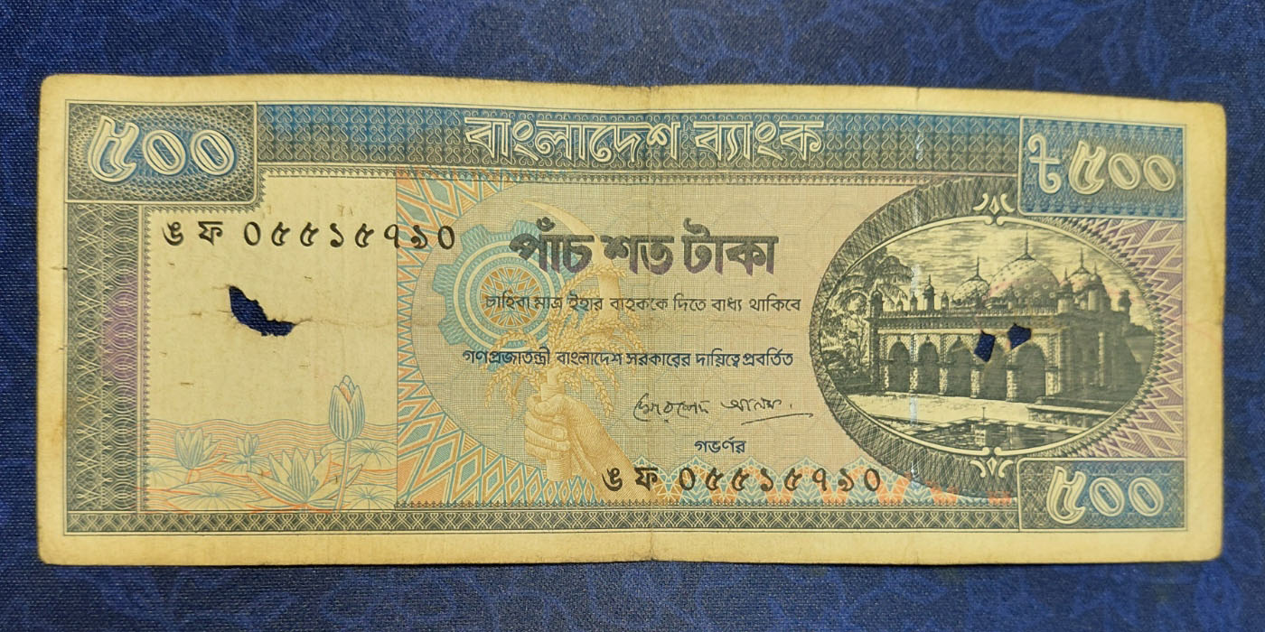 পুরাতন ৫০০ টাকার নোট - খোরশেদ আলম Front