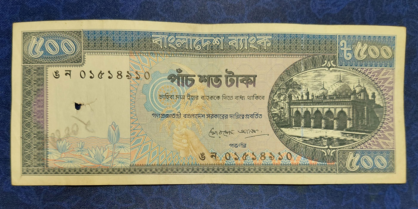 পুরাতন ৫০০ টাকার নোট - খোরশেদ আলম Front