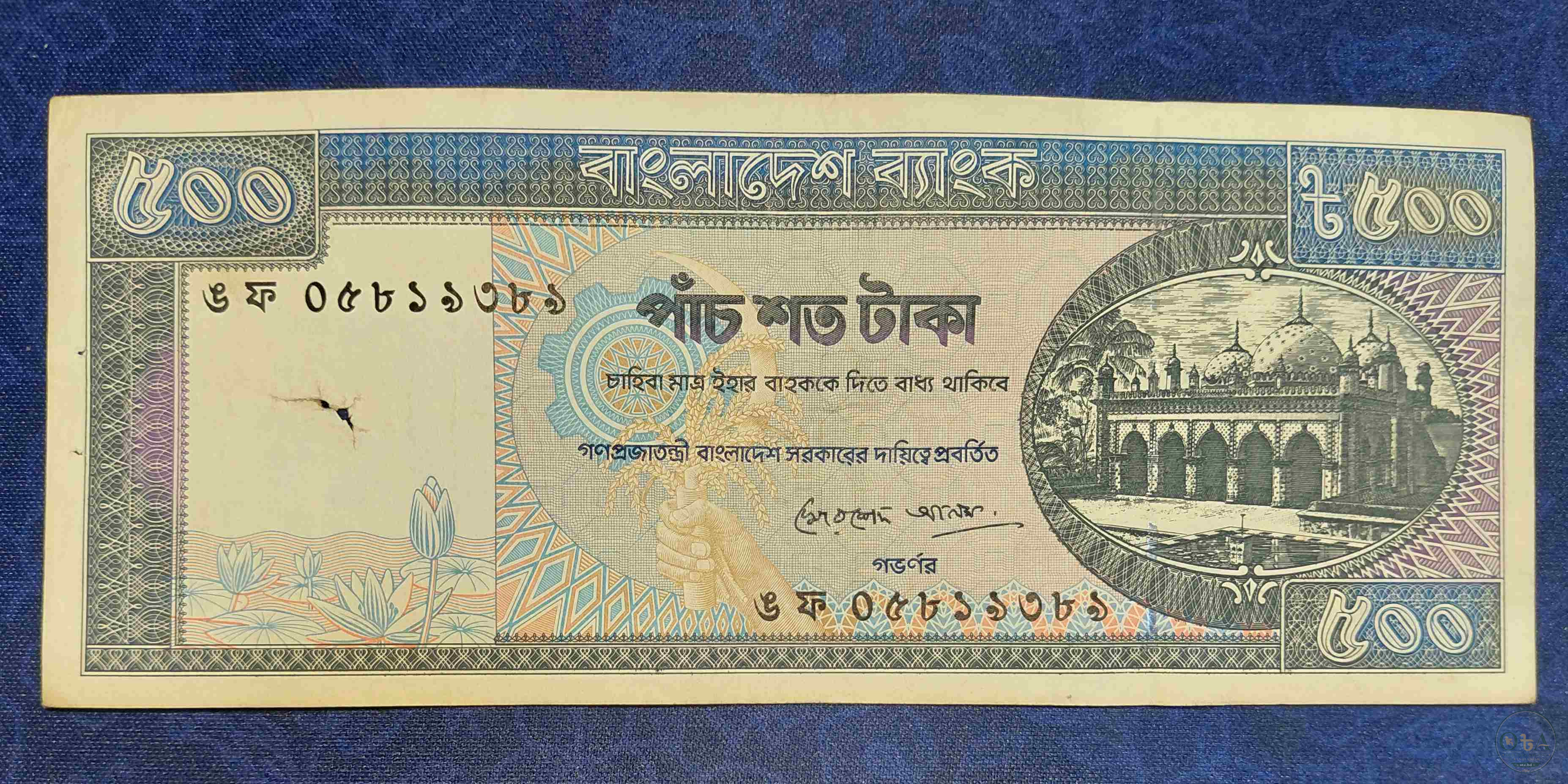 পুরাতন ৫০০ টাকার নোট - খোরশেদ আলম Front