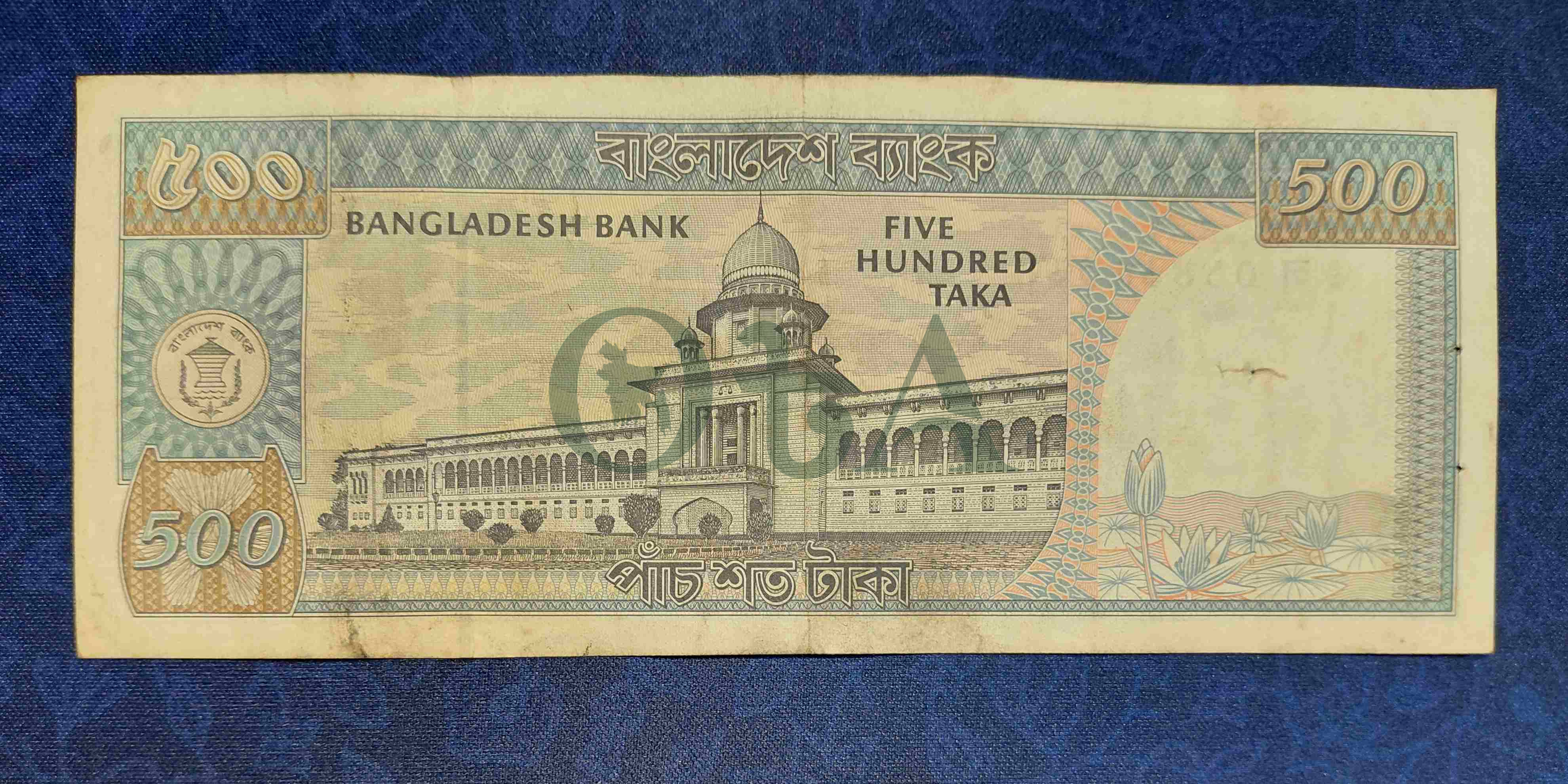 পুরাতন ৫০০ টাকার নোট - খোরশেদ আলম Back
