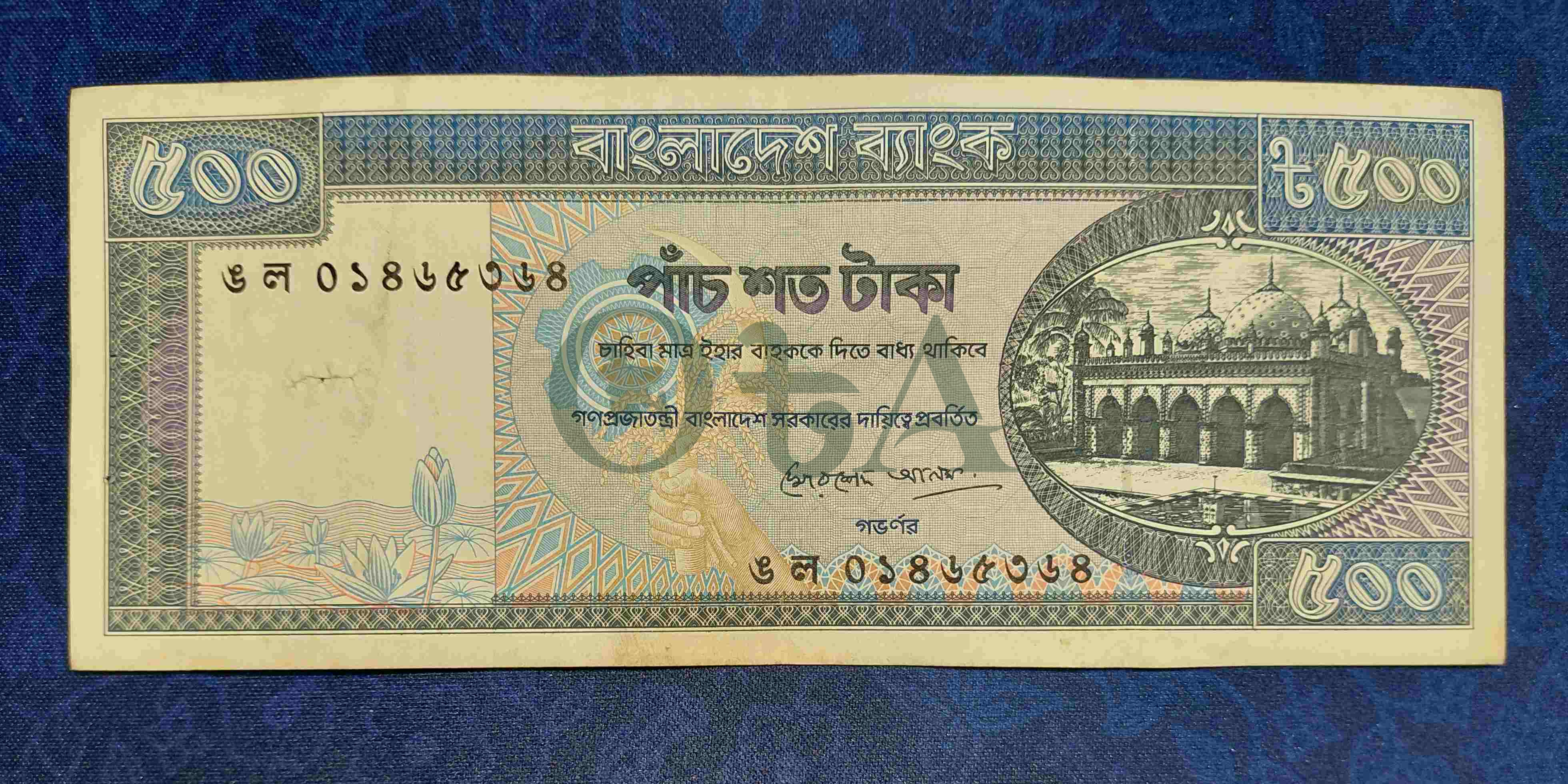 পুরাতন ৫০০ টাকার নোট - খোরশেদ আলম Front
