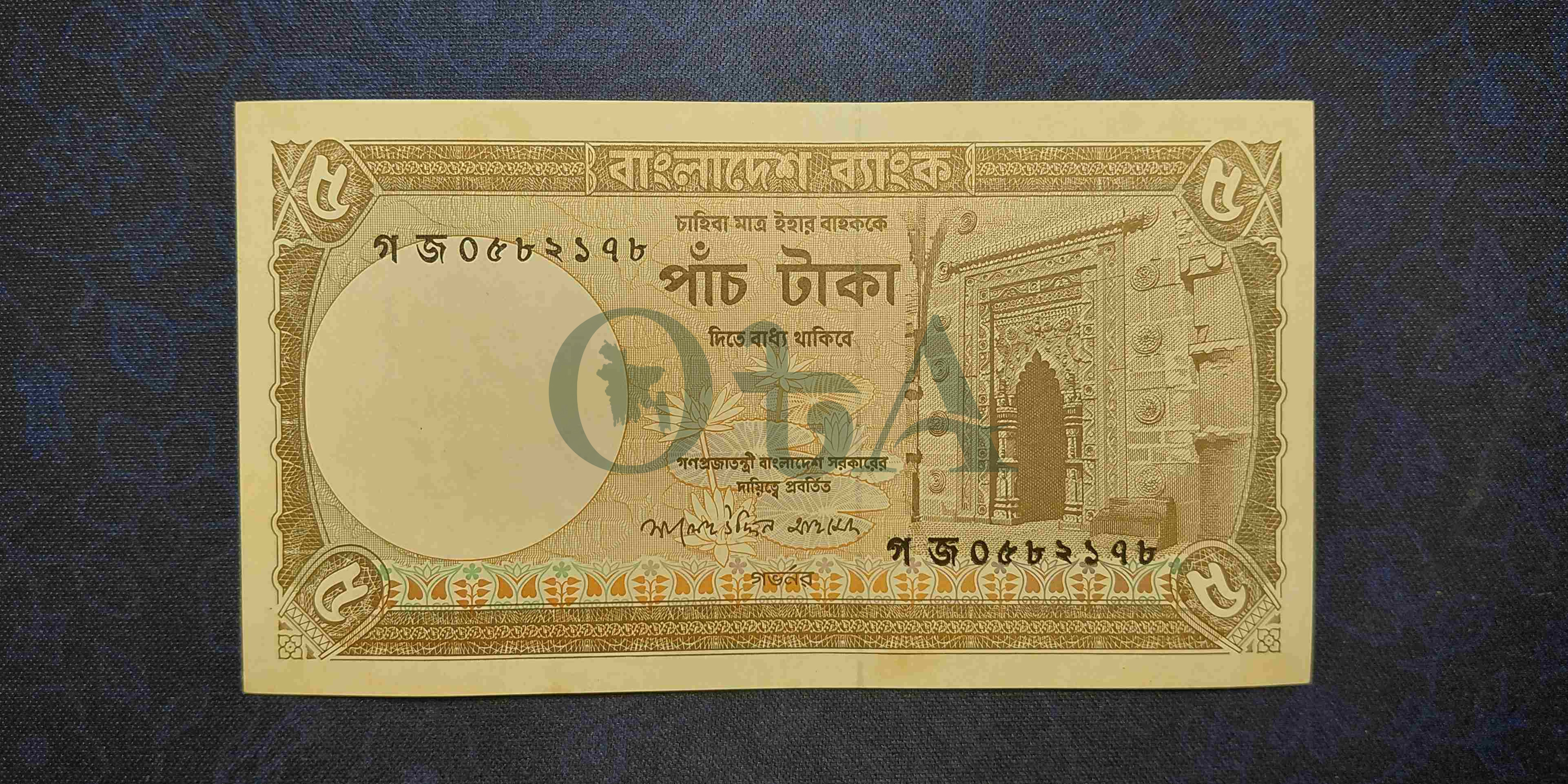 পুরাতন ৫ টাকার নোট - সালেহউদ্দিন আহমেদ Front