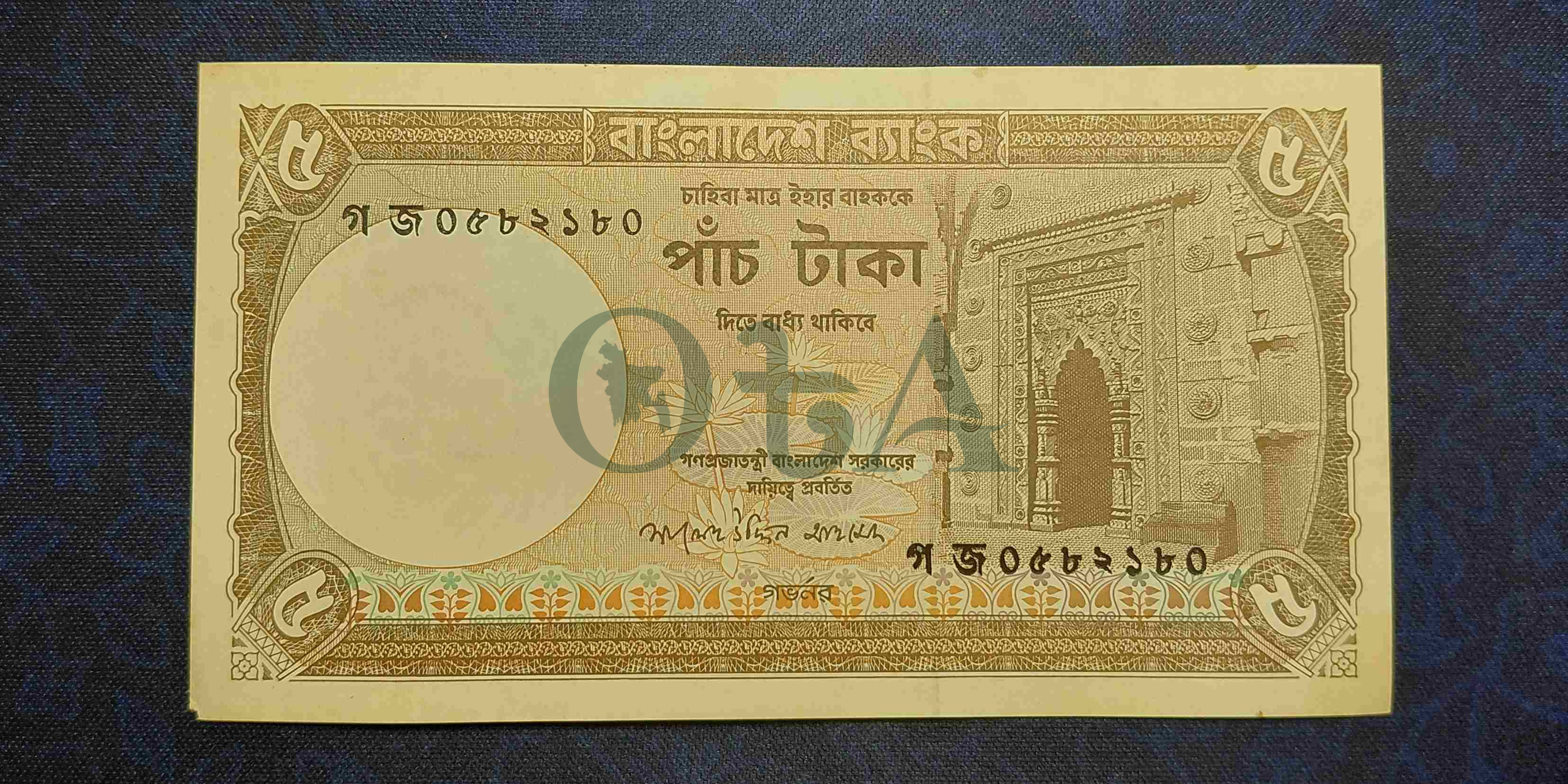 পুরাতন ৫ টাকার নোট - সালেহউদ্দিন আহমেদ Front