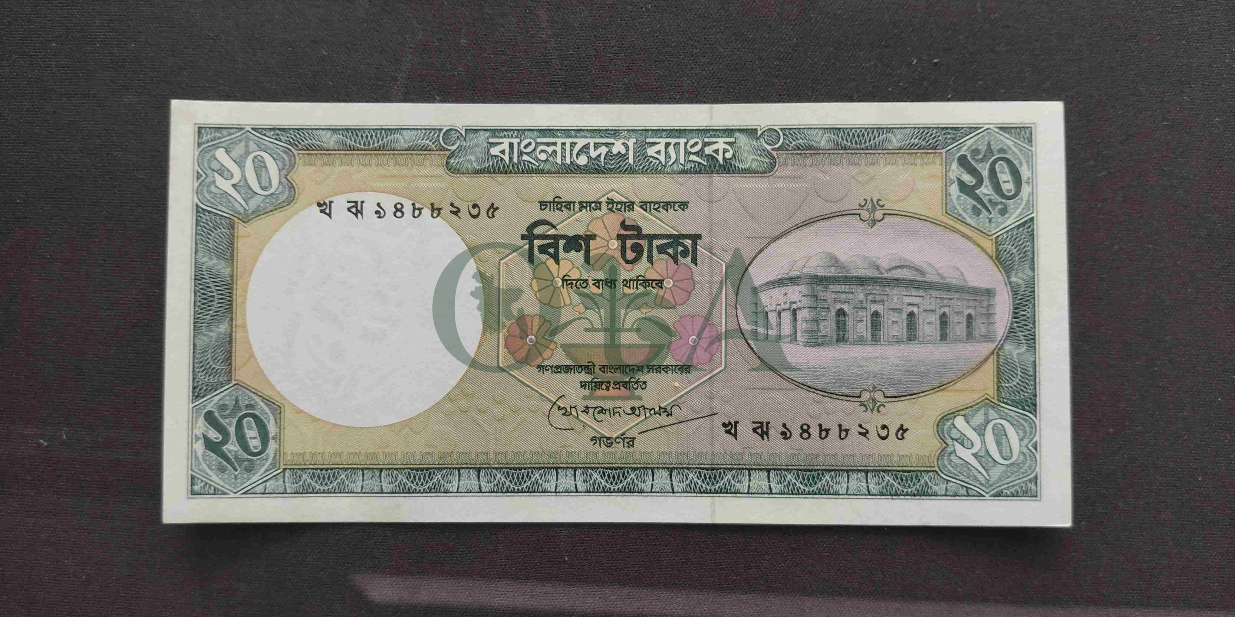 পুরাতন বড় ২০ টাকার নোট - খোরশেদ আলম Front