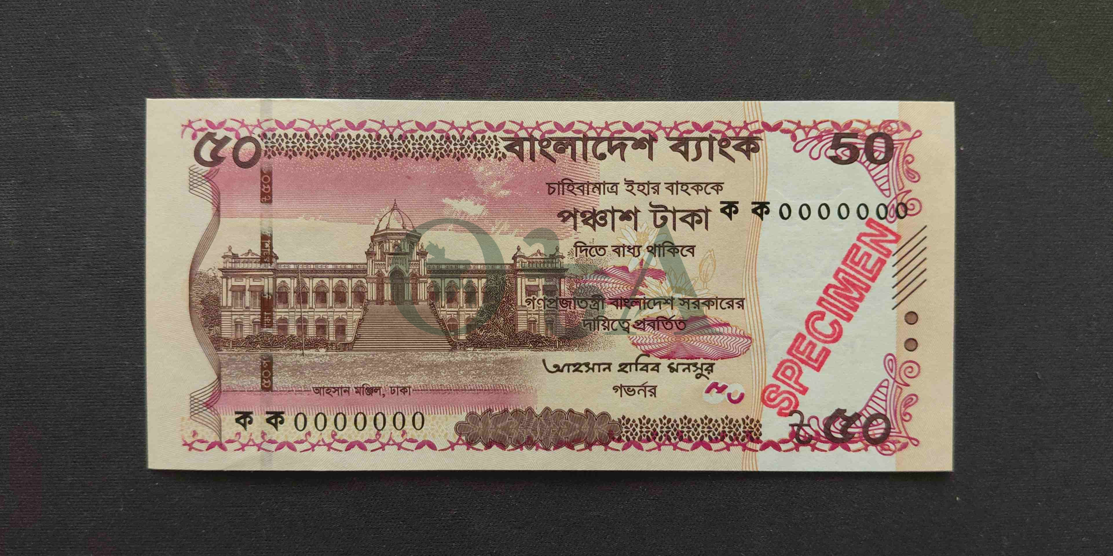 ৫০ টাকার SPECIMEN - আহসান হাবিব মনসুর Front