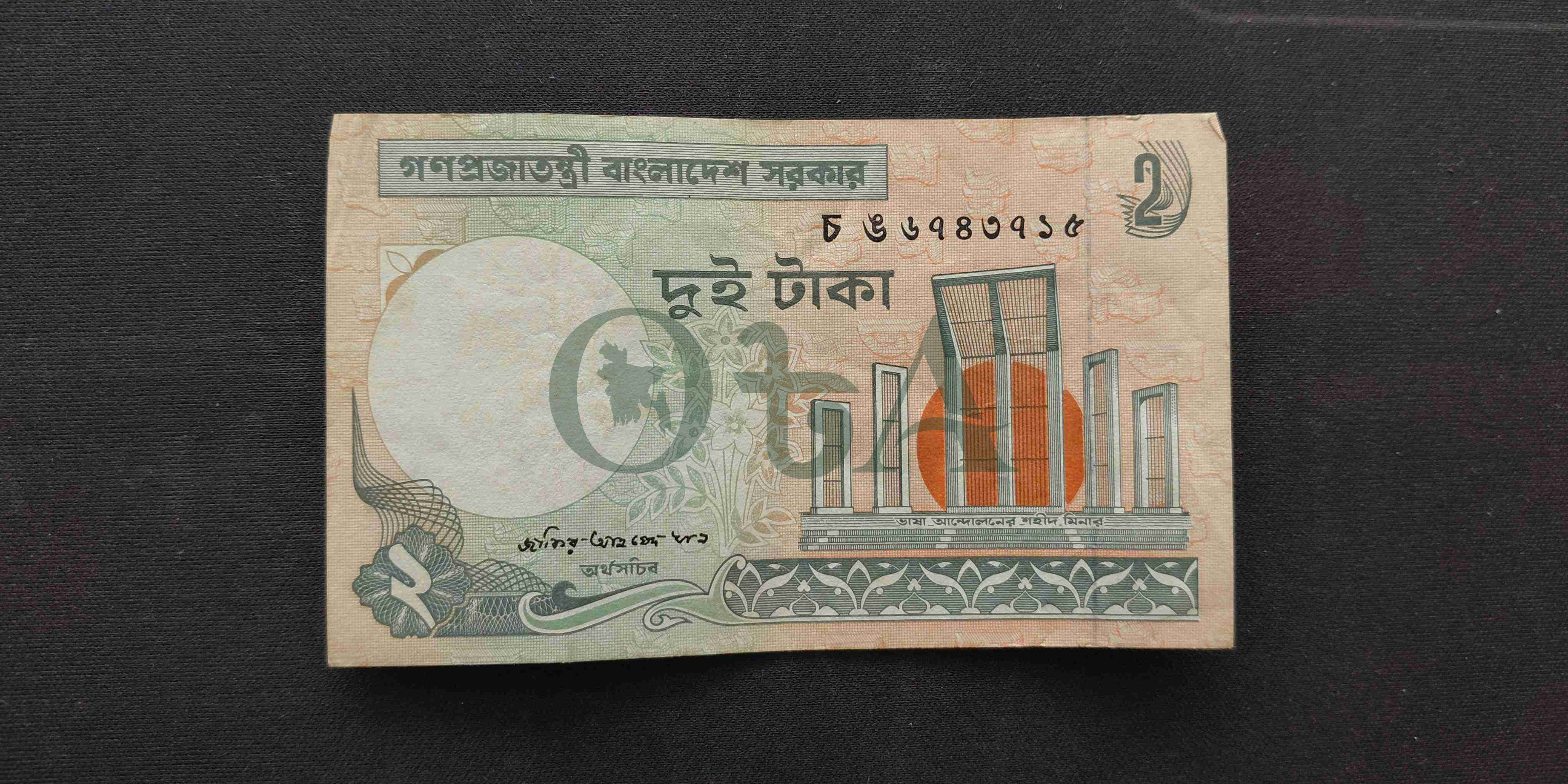 পুরাতন ২ টাকার দোয়েল নোট - জাকির আহমেদ খান Front